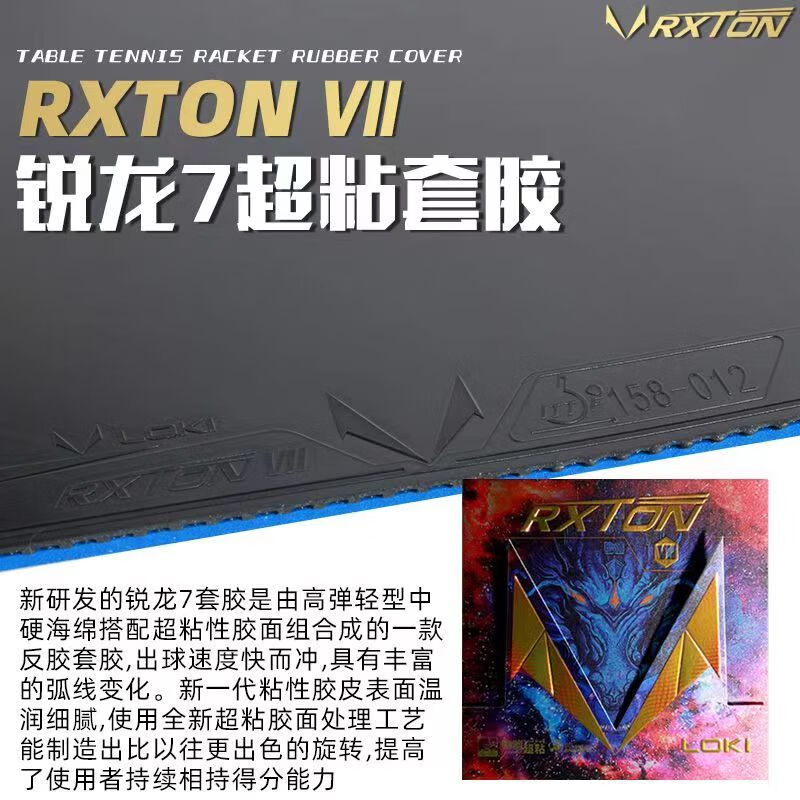 لوكي RXTON 7 تنس الطاولة المطا - مراجعة Table Tennis Db Rubbers وسعره